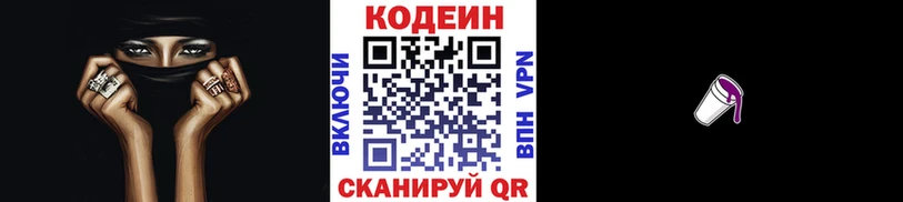 hydra tor  Шатура  Кодеиновый сироп Lean напиток Lean (лин) 