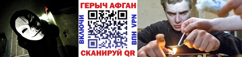 ГЕРОИН Афган  хочу   Шатура 